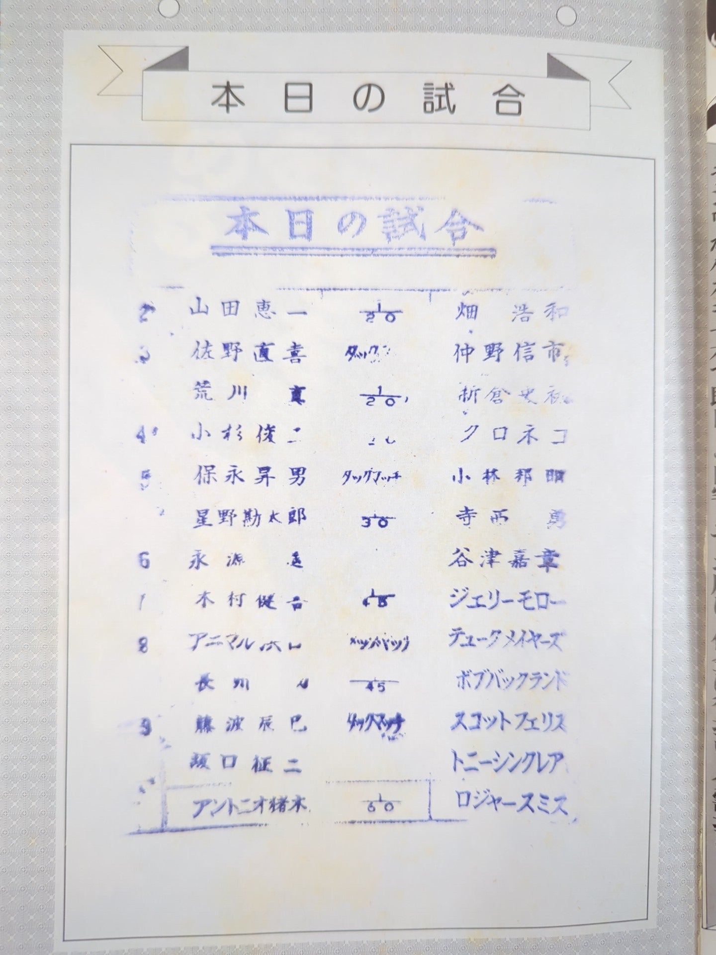 Fighting Spirit Special 11