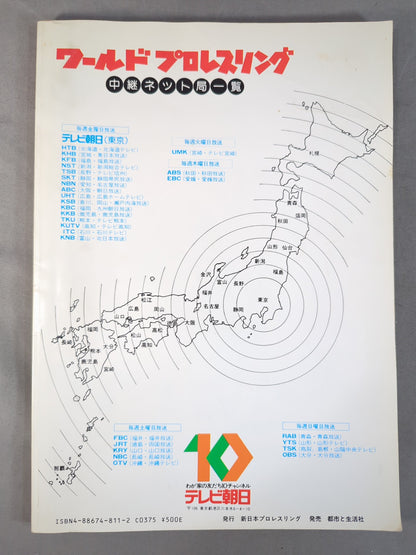 Fighting Spirit Special 11