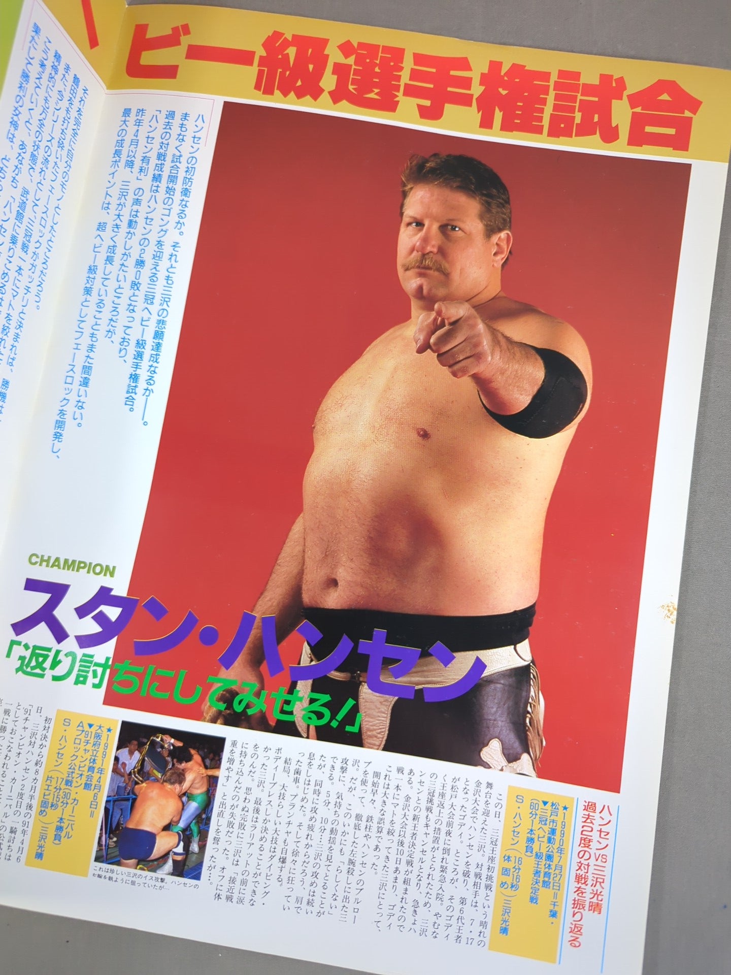 92 Excite Series / Japan-US Decisive Battle