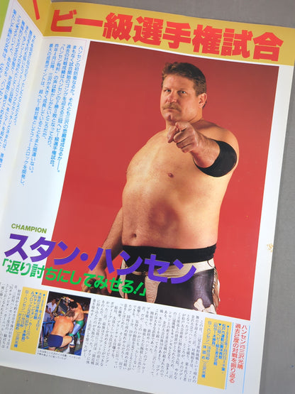 92 Excite Series / Japan-US Decisive Battle