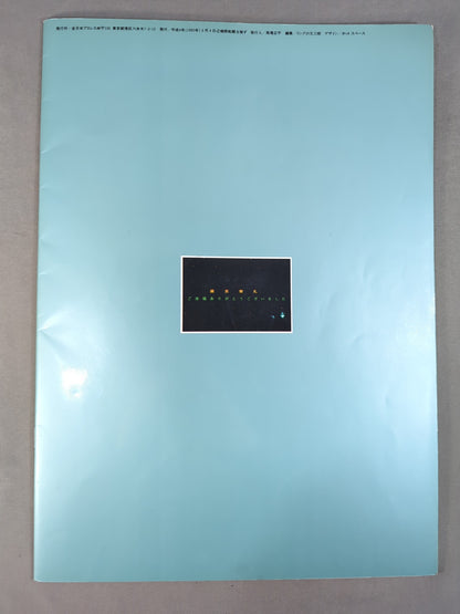 92 Excite Series / Japan-US Decisive Battle