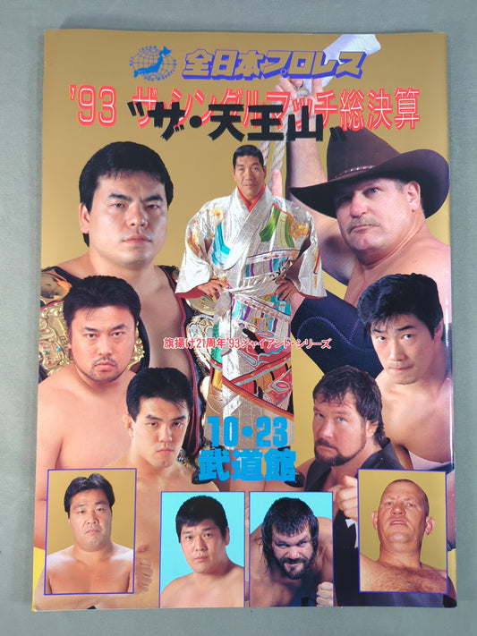 93 Giant Series The Single Match Summary "The Tennozan"