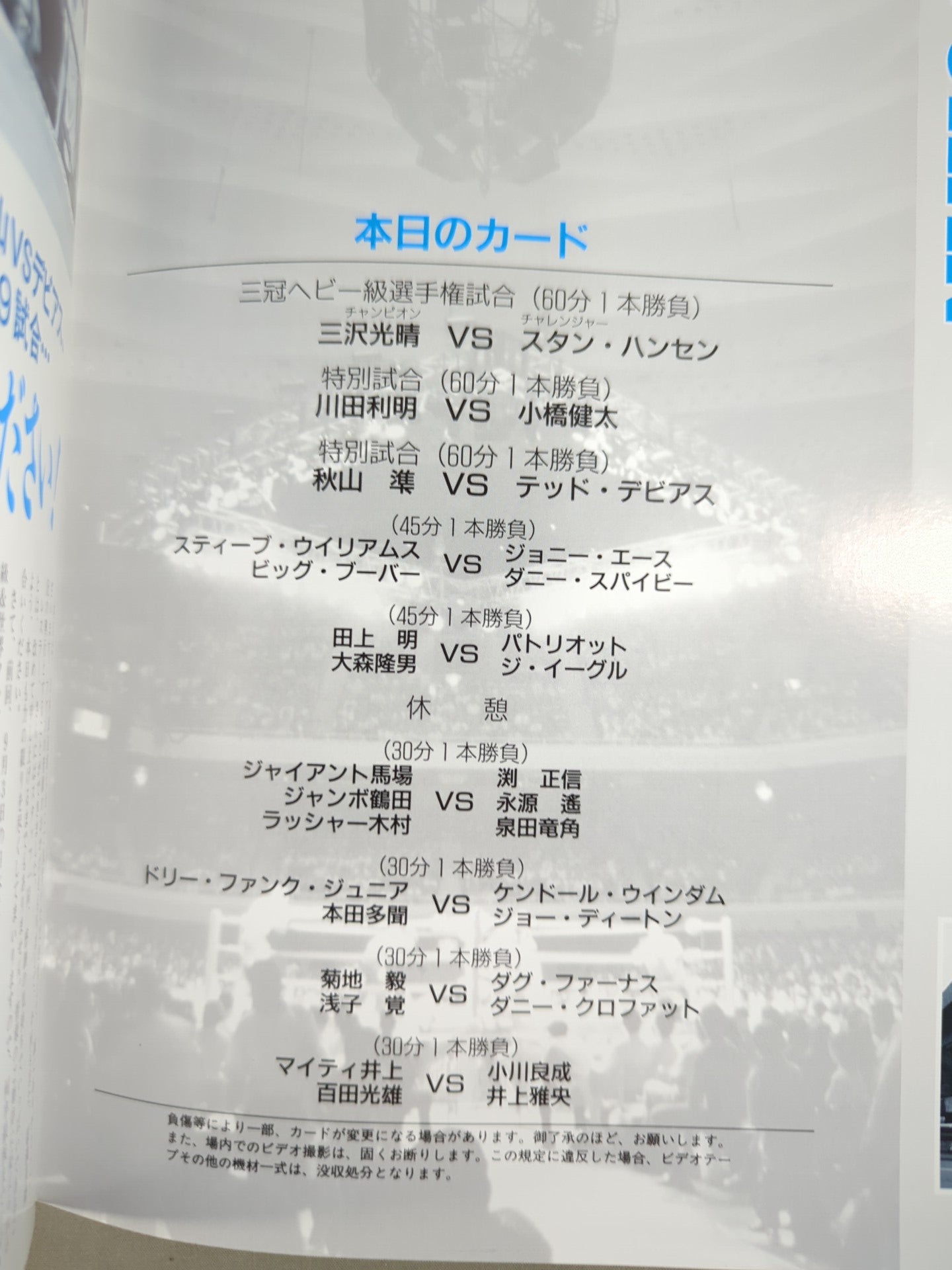 93 Giant Series The Single Match Summary "The Tennozan"