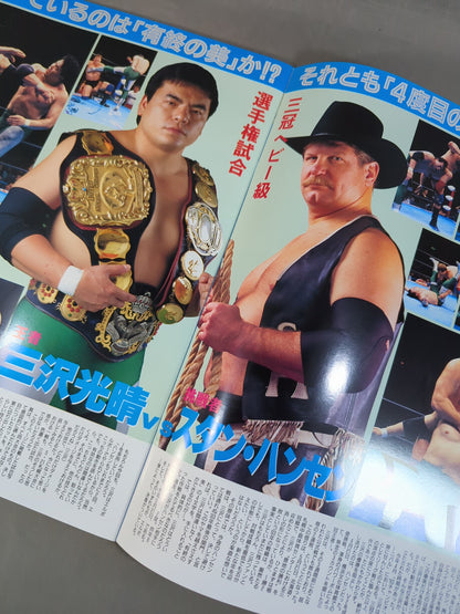 93 Giant Series The Single Match Summary "The Tennozan"