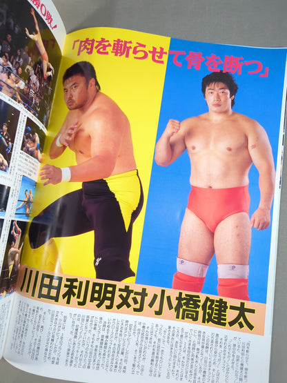 93 Giant Series The Single Match Summary "The Tennozan"