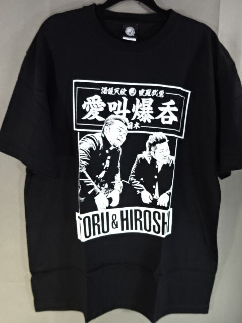 Hiroshi Tanahashi &Toru Yano "Tooru and Hiroshi" T-shirt
