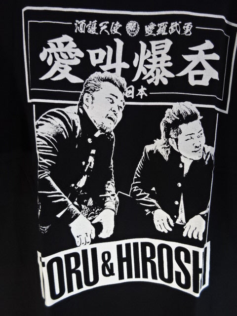 Hiroshi Tanahashi &Toru Yano "Tooru and Hiroshi" T-shirt