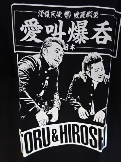 Hiroshi Tanahashi &Toru Yano "Tooru and Hiroshi" T-shirt