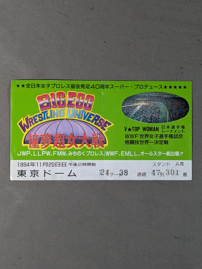 【BIG EGG WRESTLING UNIVERSE】憧夢超女大戦