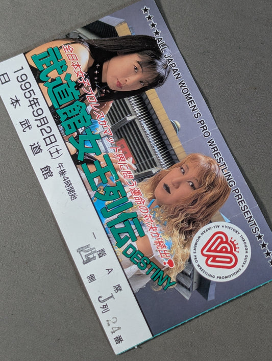 Budokan Queen Retsuden [DESTINY]