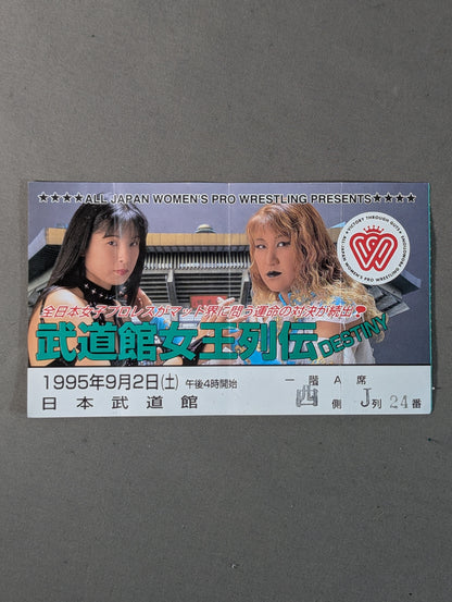 Budokan Queen Retsuden [DESTINY]