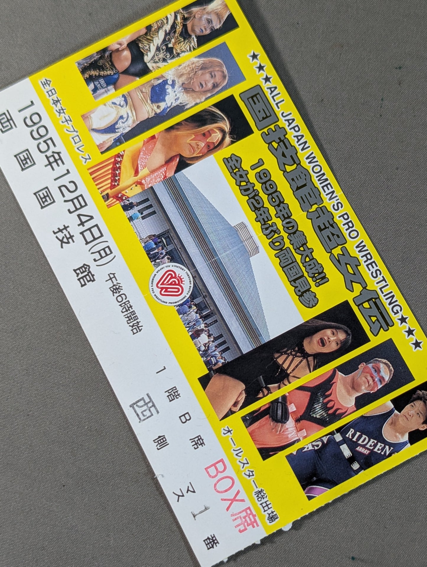 国技館超女伝 Monday Night Sensation