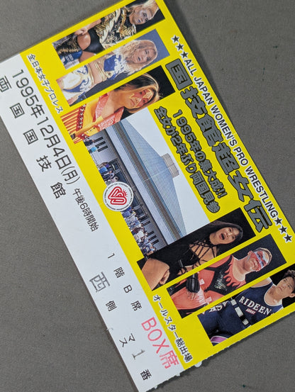 国技館超女伝 Monday Night Sensation