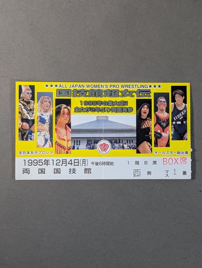 国技館超女伝 Monday Night Sensation