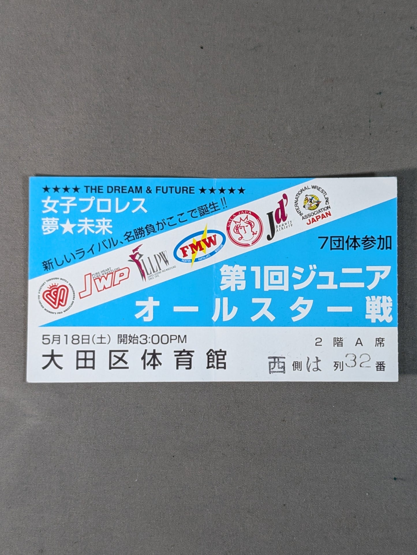 ★THE DREAM＆FUTURE★ 第1回ジュニアオールスター戦