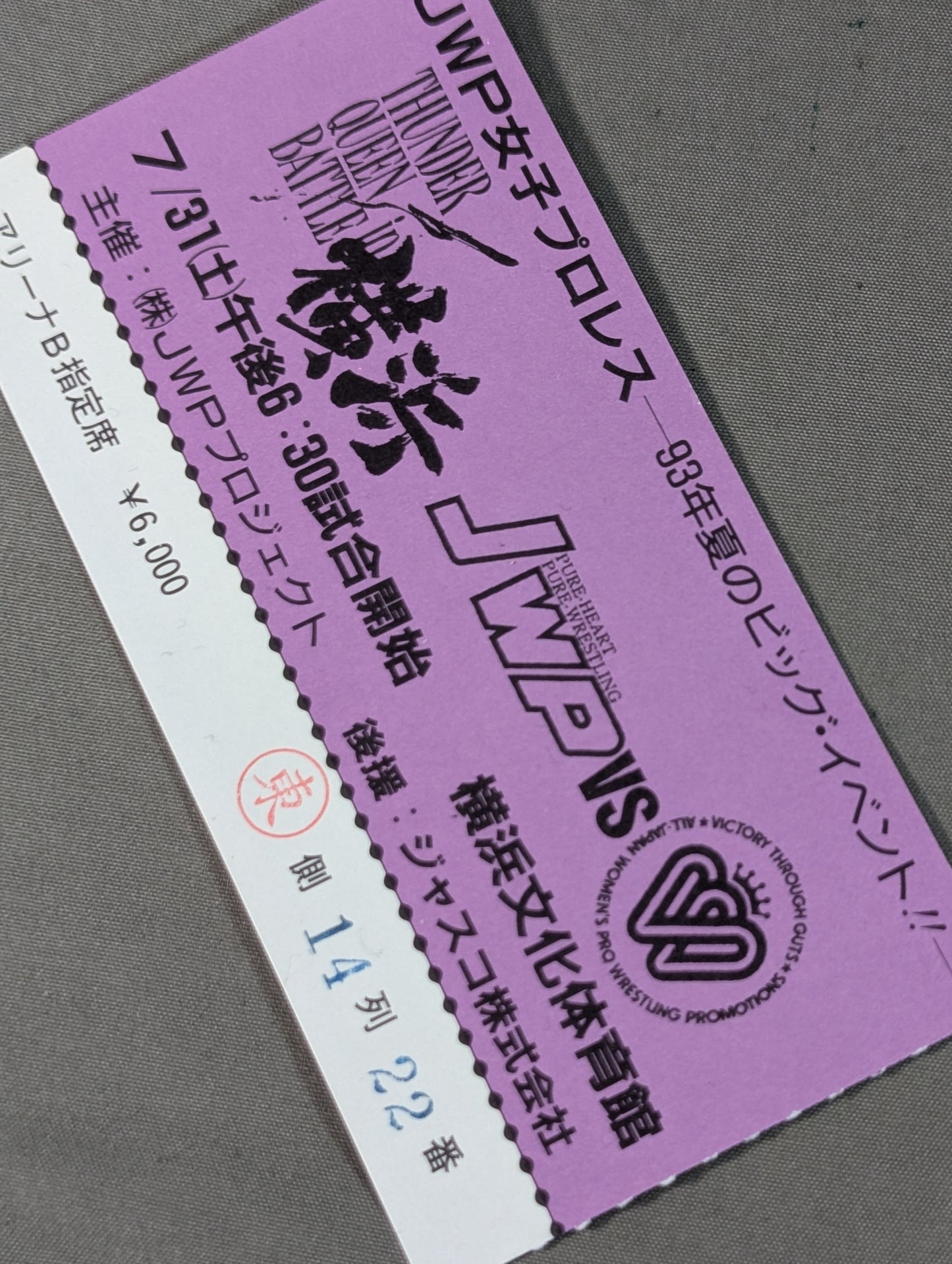 ★JWPvsAll Japan Women\'s ★ THUNDER QUEEN BATTLE in Yokohama