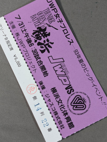 ★JWPvsAll Japan Women\'s ★ THUNDER QUEEN BATTLE in Yokohama