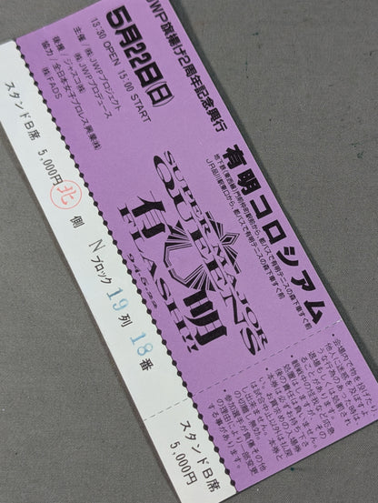 【全券】★JWP旗揚げ2周年興行★ SUPER MAJOR QUEENS 有明FLASH!!