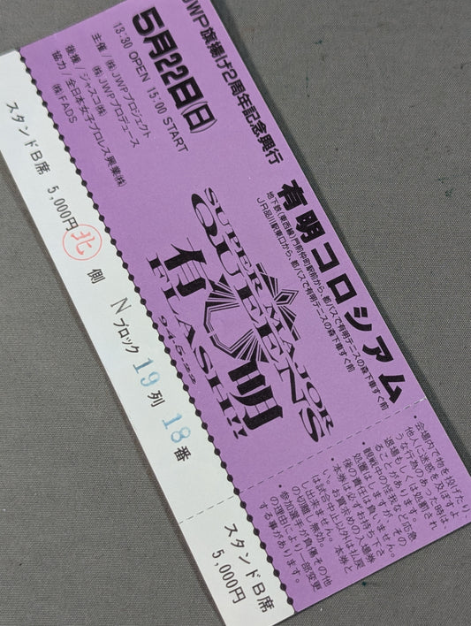 【All Tickets】★JWP Flag Raising 2nd Anniversary Box ★ Office SUPER MAJOR QUEENS Ariake FLASH!!