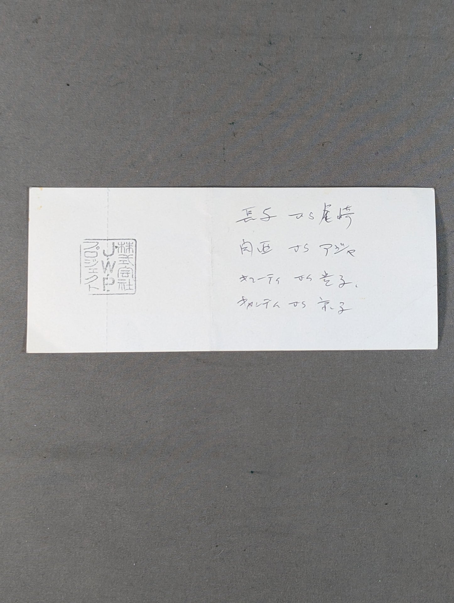 【全券】★JWP旗揚げ2周年興行★ SUPER MAJOR QUEENS 有明FLASH!!