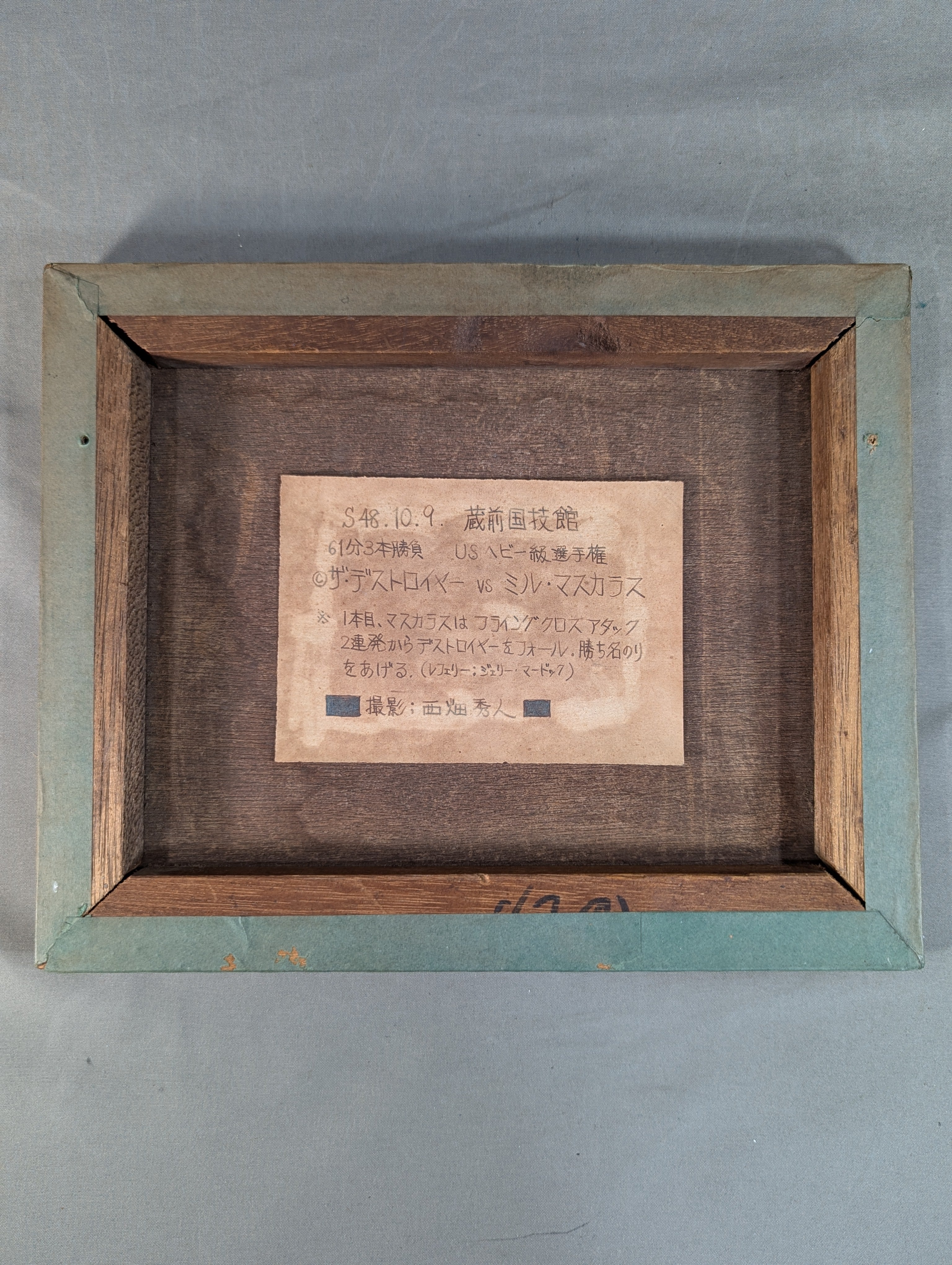 ミル・マスカラス 1973・USヘビー級選手権 白黒フォトパネル – 闘道館