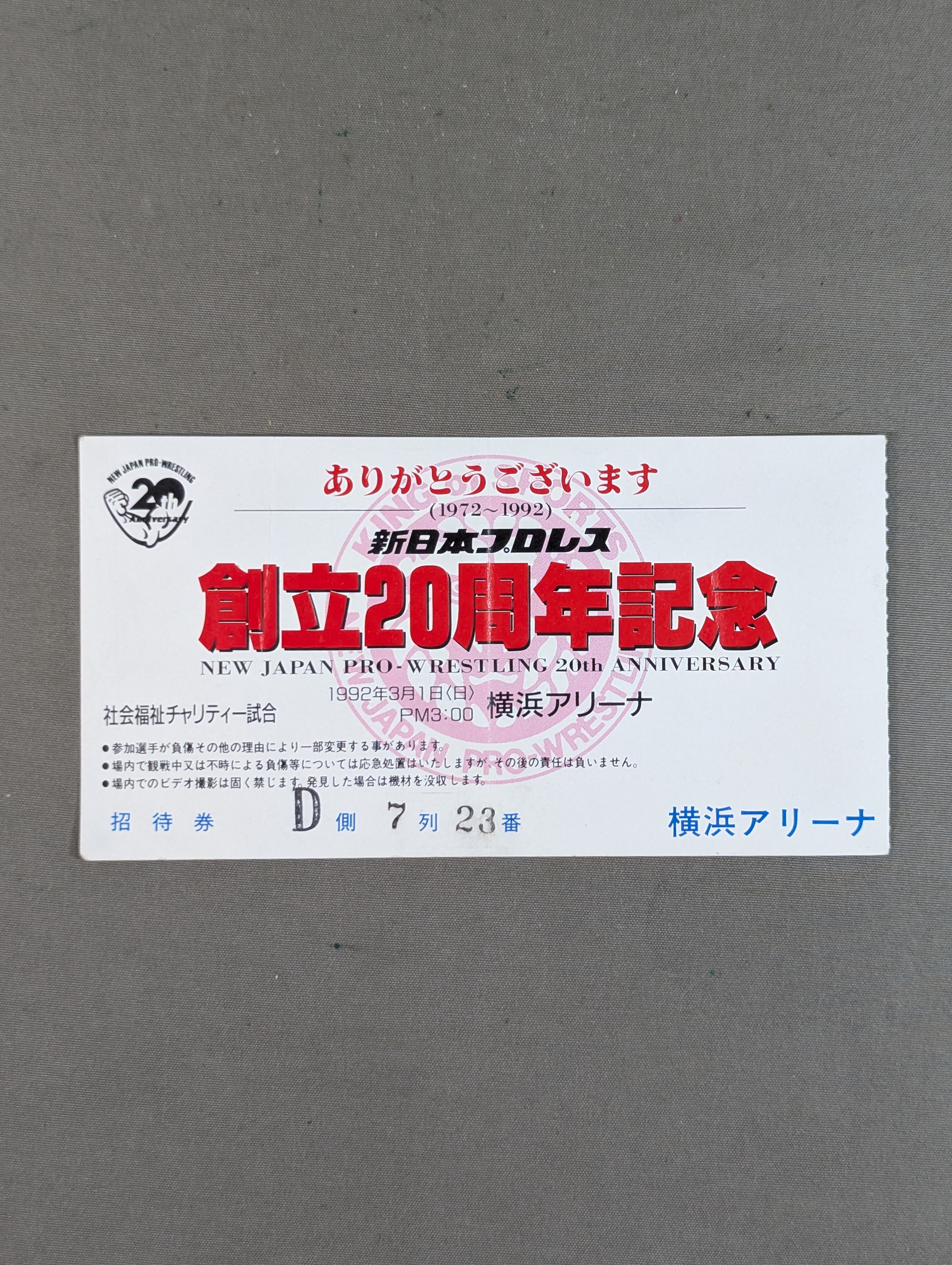 ※2点纏め　新品ケース交換済み　新日本プロレス激闘録 2008年 上半期総集編 燃えろ!新日本プロレス vol.25 – 闘道館