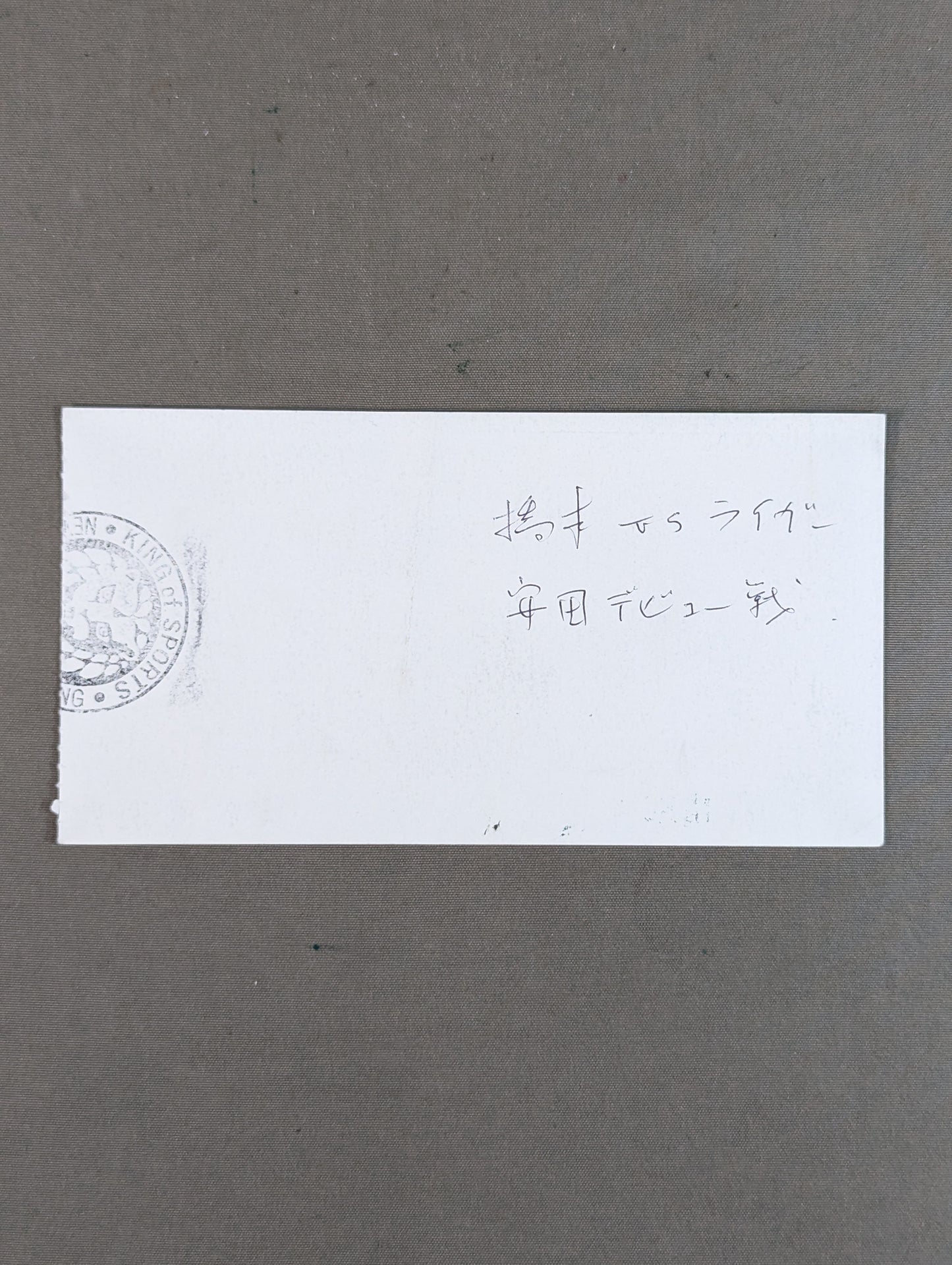 Thanks Wrestling Day BRUSH UP