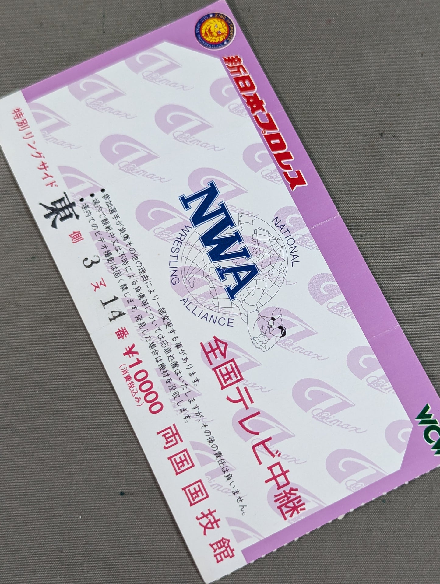 G1 CLIMAX NWA世界ヘビー級王座決定トーナメント