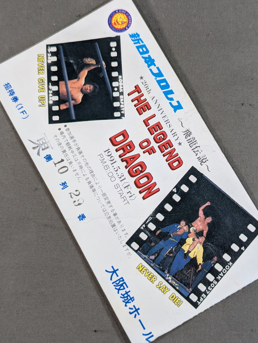 藤波辰爾20周年記念 『THE LEGEND OF DRAGON ～飛龍伝説～』