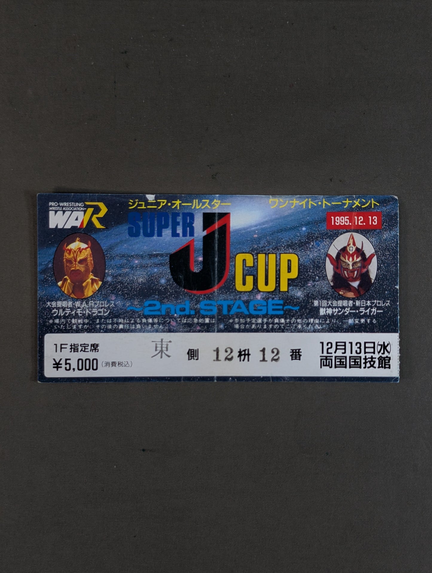 SUPER J CUP ～2nd.STAGE～