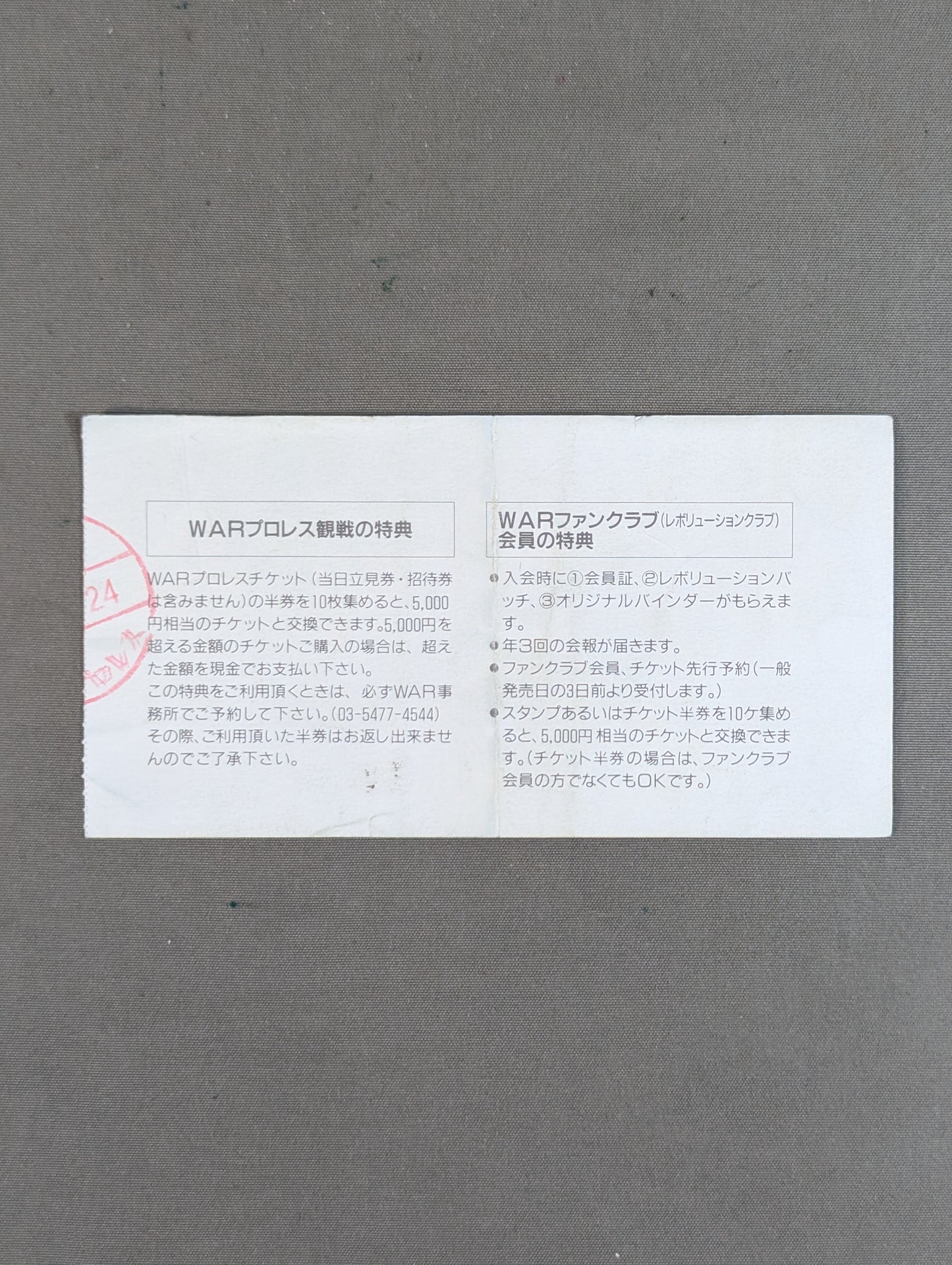 SUPER J CUP ～2nd.STAGE～