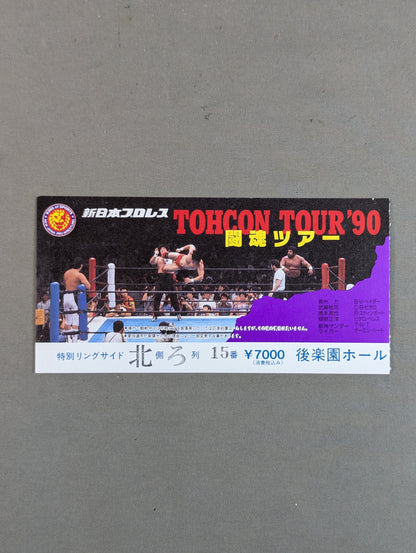 闘魂ツアー’90