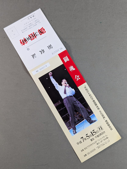 闘魂会 「平和のための平壌国際体育・文化祝典」帰朝報告会