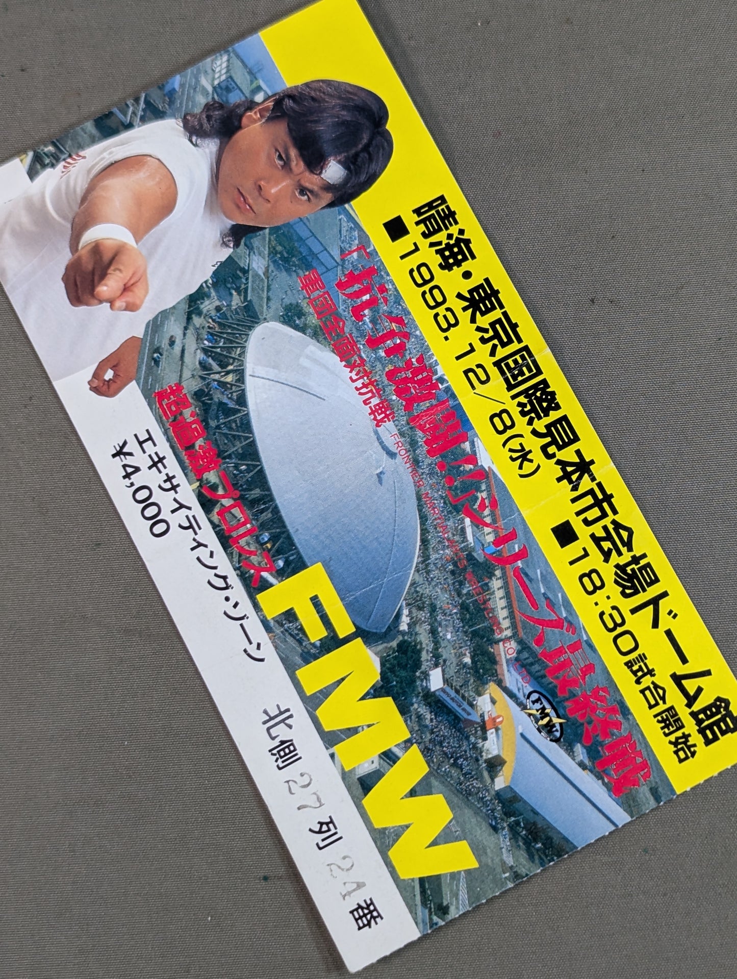 「抗争激闘!! 」軍団全面対抗戦 シリーズ最終戦