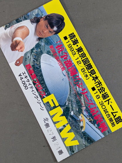 「抗争激闘!! 」軍団全面対抗戦 シリーズ最終戦