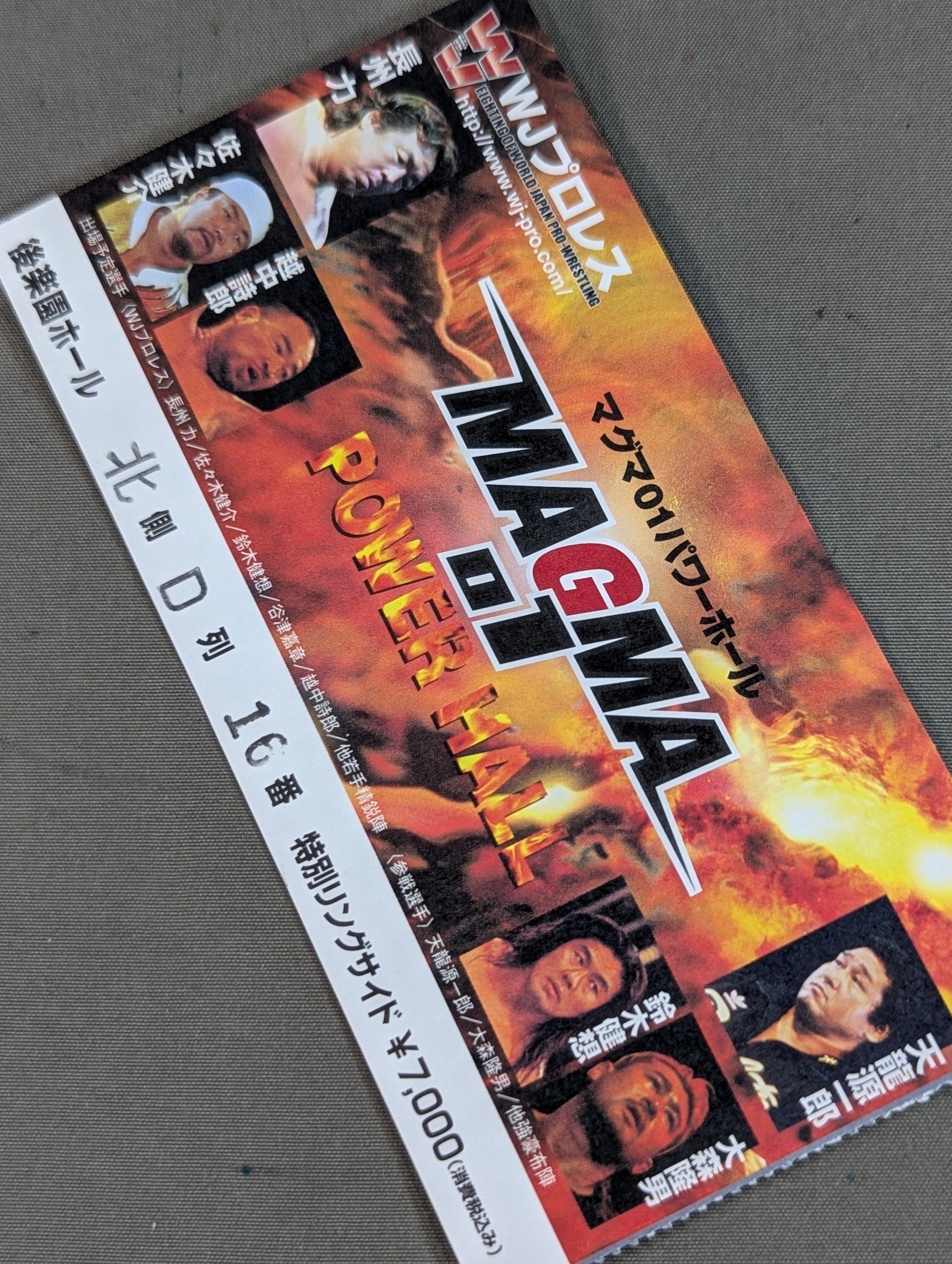 WJプロレス MAGMA 01 POWER HALL in Tokyo – 闘道館