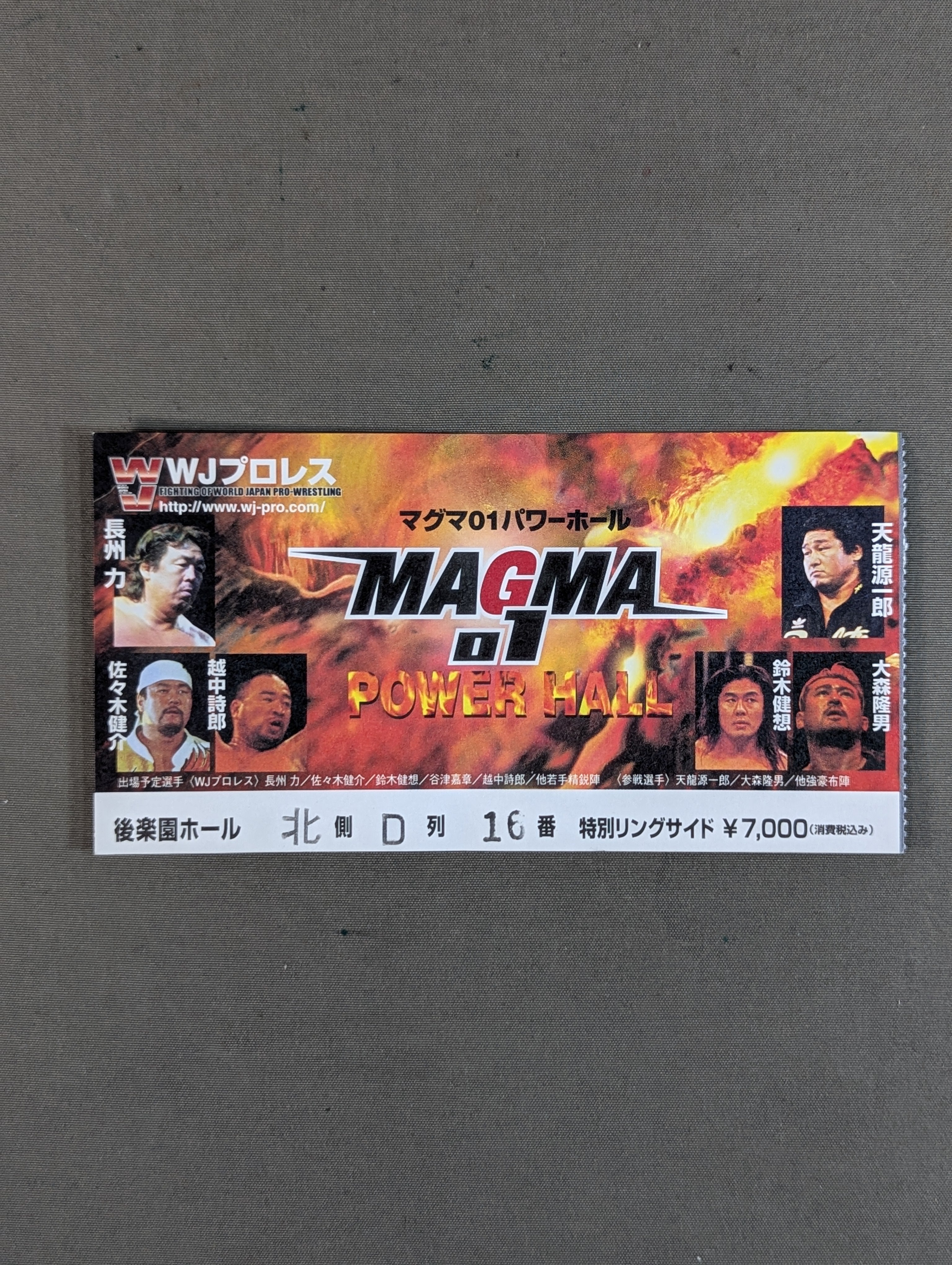 WJプロレス MAGMA 01 POWER HALL in Tokyo – 闘道館