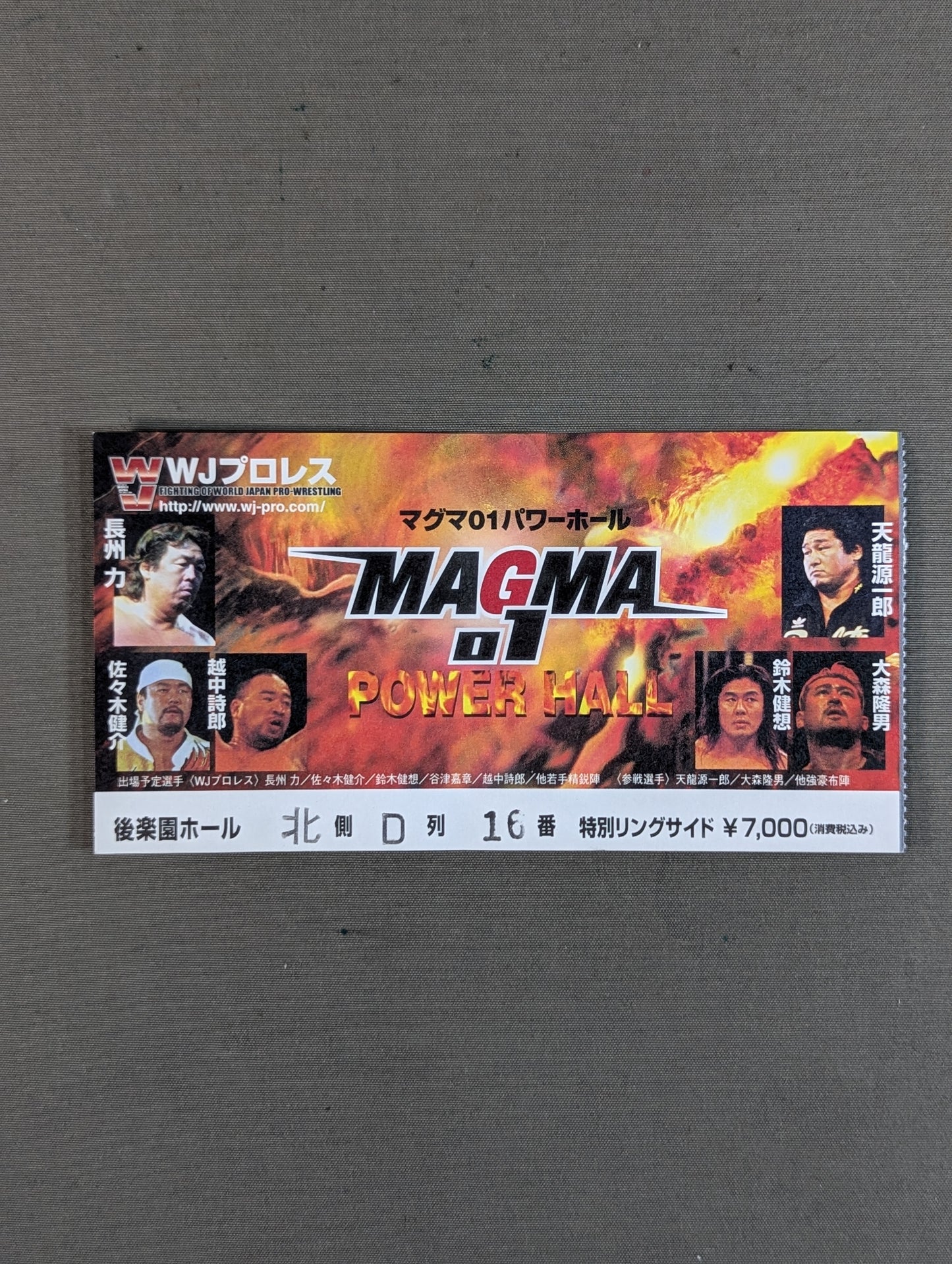 WJプロレス MAGMA 01 POWER HALL in Tokyo