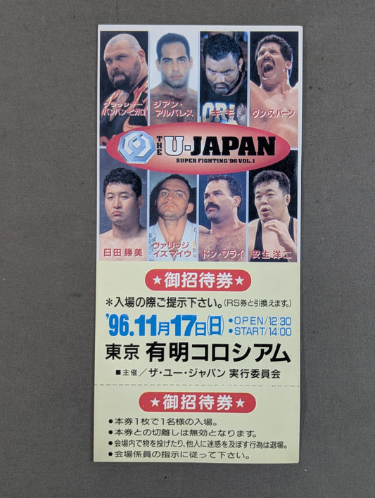 【全券】THE U-JAPAN SUPER FIGHTING Vol.1 御招待券