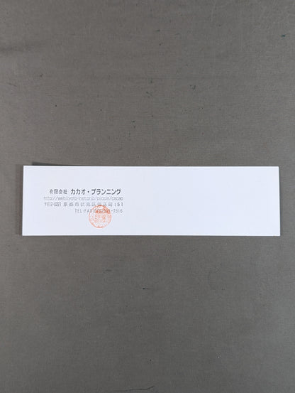 【全券】サスケ祭り