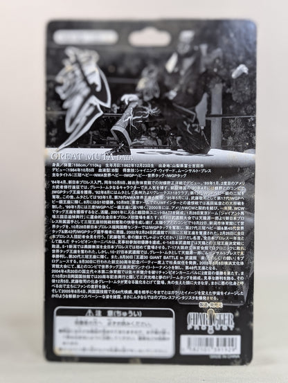 Great  Muta (Space Full Costume)