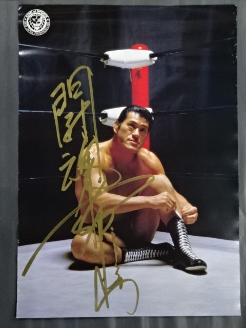 ★ Fighting spirit, hand signed autograph !! ★ Antonio Inoki  Posters(1)