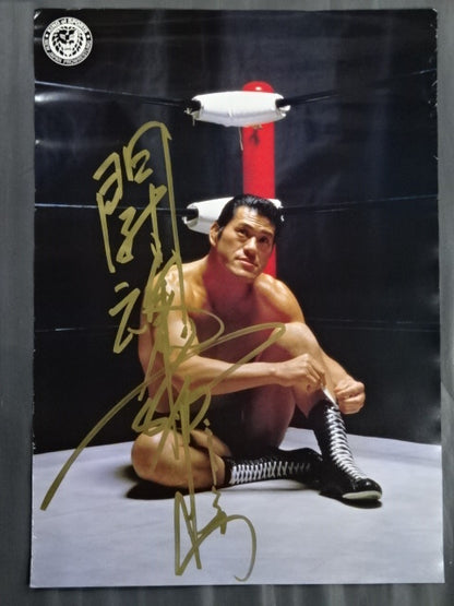 ★ Fighting spirit, hand signed autograph !! ★ Antonio Inoki  Posters(1)