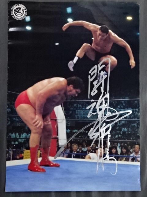 ★ Fighting spirit, hand signed autograph !! ★ Antonio Inoki  Posters(3)
