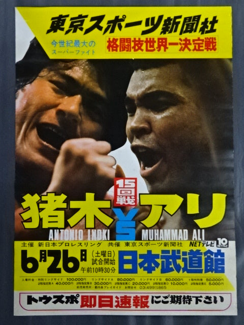 1月10日 – 闘道館