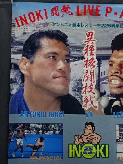 ★ Mixed Martial Arts ★ Antonio Inoki  vs Leon Spinks