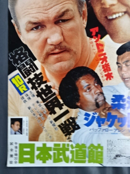 ★ Martial Arts World ★ Championships Antonio Inoki  vs Chuck Wepner