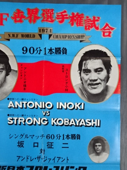 ★NWF World Fighters Championship Match ★ Antonio Inoki  vs Strong Kobayashi