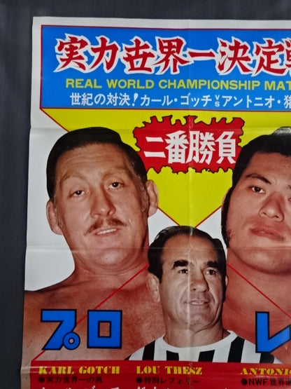 ★ World No. 1 ★ Final, Second Round 2 Karl Gotch vs Antonio Inoki 