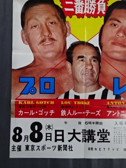 ★ World No. 1 ★ Final, Second Round 2 Karl Gotch vs Antonio Inoki 